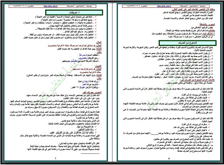 تحضير كفايات 1-2 نظام المسارات السنة الاولى المشتركة فصل دراسي ثاني تحضير كفايات 1-2 نظام المسارات السنة الاولى المشتركة فصل دراسي ثاني