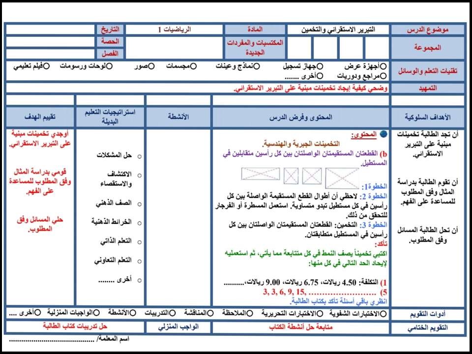 تحضير رياضيات 1 نظام مسارات تحضير رياضيات 1 نظام مسارات
