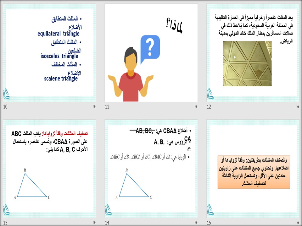 تحضير رياضيات 1 – 2 نظام المسارات السنة الاولى المشتركة فصل دراسي ثاني تحضير رياضيات 1 – 2 نظام المسارات السنة الاولى المشتركة فصل دراسي ثاني