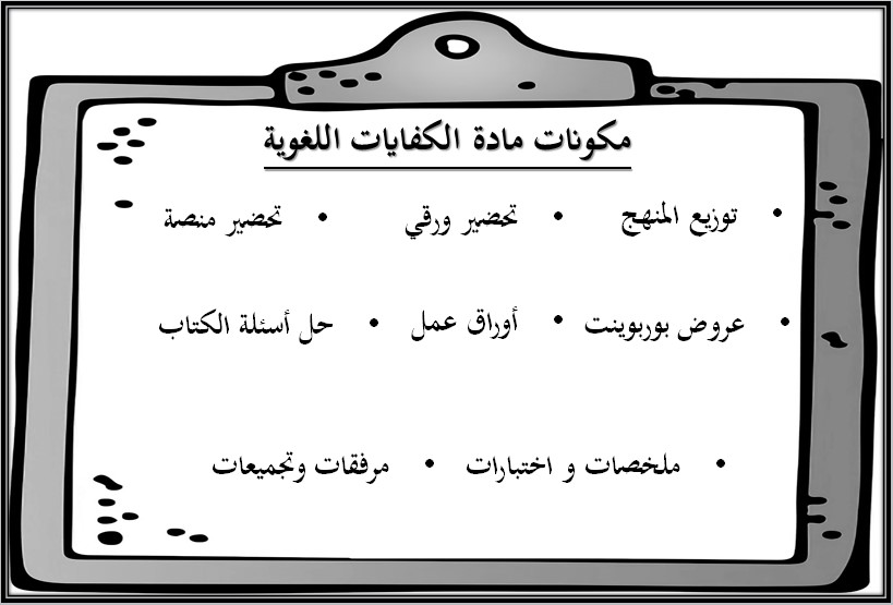 تحضير كفايات 1-2 نظام المسارات السنة الاولى المشتركة فصل دراسي ثاني تحضير كفايات 1-2 نظام المسارات السنة الاولى المشتركة فصل دراسي ثاني