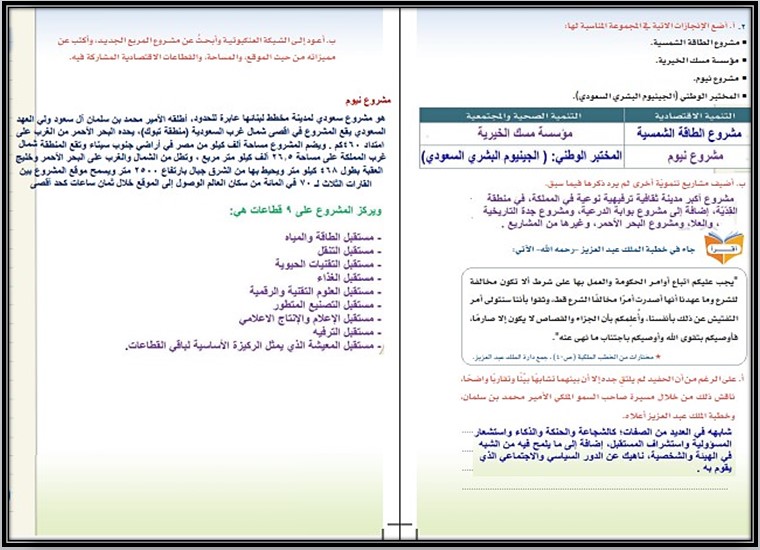 حل أسئلة مادة لغتي للصف الثالث متوسط الفصل الدراسي الثاني حل أسئلة مادة لغتي للصف الثالث متوسط الفصل الدراسي الثاني