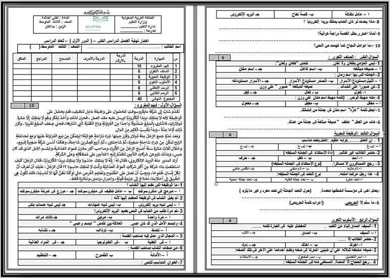 حل أسئلة مادة لغتي للصف الثالث متوسط الفصل الدراسي الثاني حل أسئلة مادة لغتي للصف الثالث متوسط الفصل الدراسي الثاني