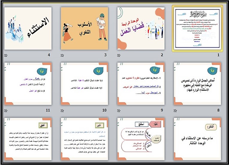 حل أسئلة مادة لغتي للصف الثالث متوسط الفصل الدراسي الثاني حل أسئلة مادة لغتي للصف الثالث متوسط الفصل الدراسي الثاني