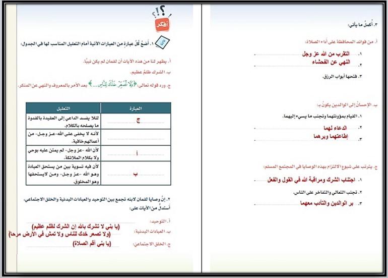 حل أسئلة مادة لغتي للصف الثاني متوسط الفصل الدراسي الثاني حل أسئلة مادة لغتي للصف الثاني متوسط الفصل الدراسي الثاني