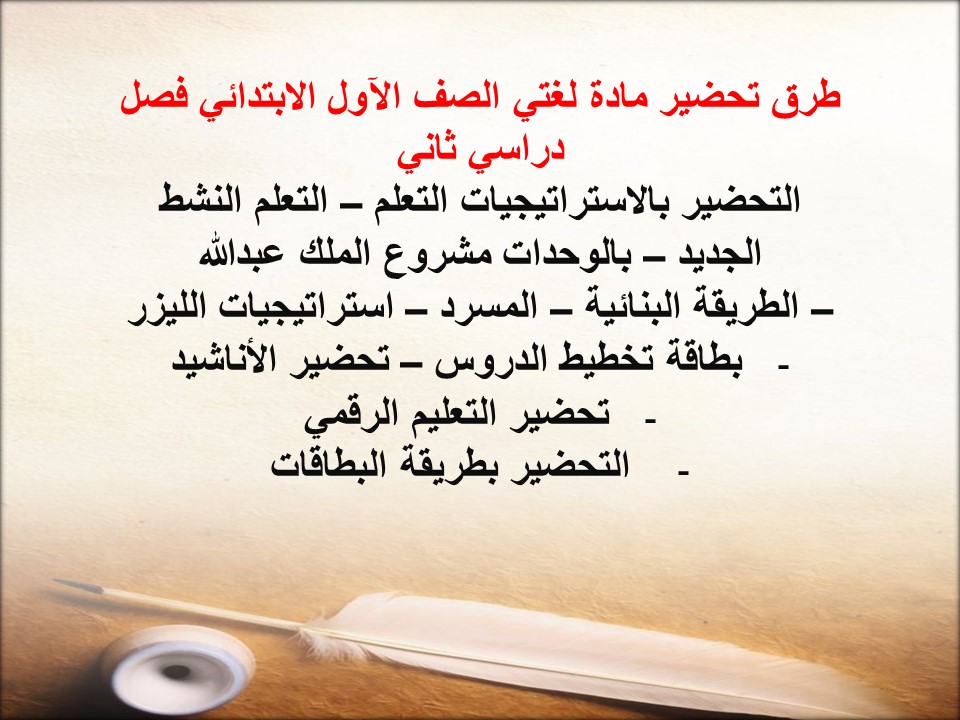 حل اسئلة مادة لغتي الصف الآول الابتدائي فصل دراسي ثاني حل اسئلة مادة لغتي الصف الآول الابتدائي فصل دراسي ثاني