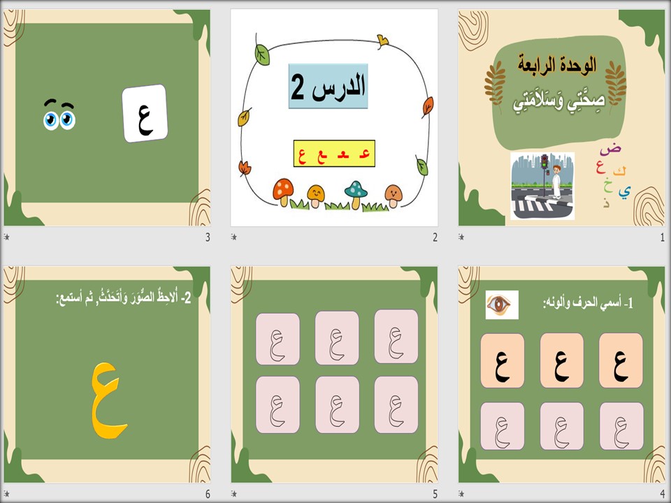 حل اسئلة مادة لغتي الصف الآول الابتدائي فصل دراسي ثاني حل اسئلة مادة لغتي الصف الآول الابتدائي فصل دراسي ثاني