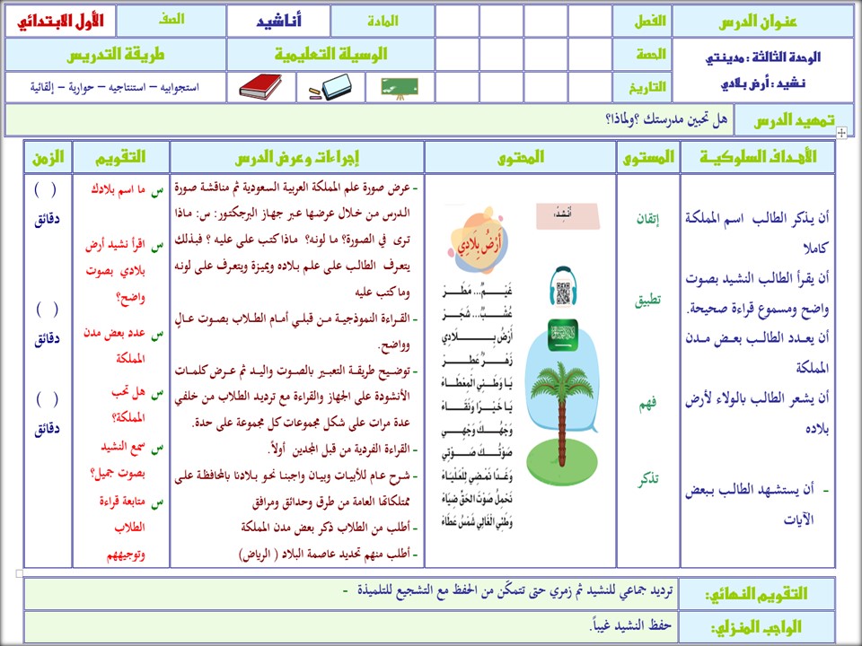 حل اسئلة مادة لغتي الصف الآول الابتدائي فصل دراسي ثاني حل اسئلة مادة لغتي الصف الآول الابتدائي فصل دراسي ثاني