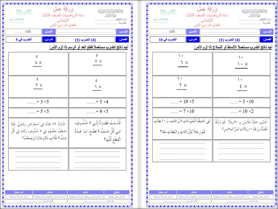 حل كتاب الرياضيات ثالث ابتدائي الفصل الثاني حل كتاب الرياضيات ثالث ابتدائي الفصل الثاني
