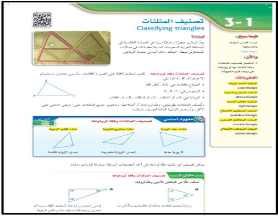 كتاب رياضيات اول ثانوي مسارات الفصل الثاني كتاب رياضيات اول ثانوي مسارات الفصل الثاني