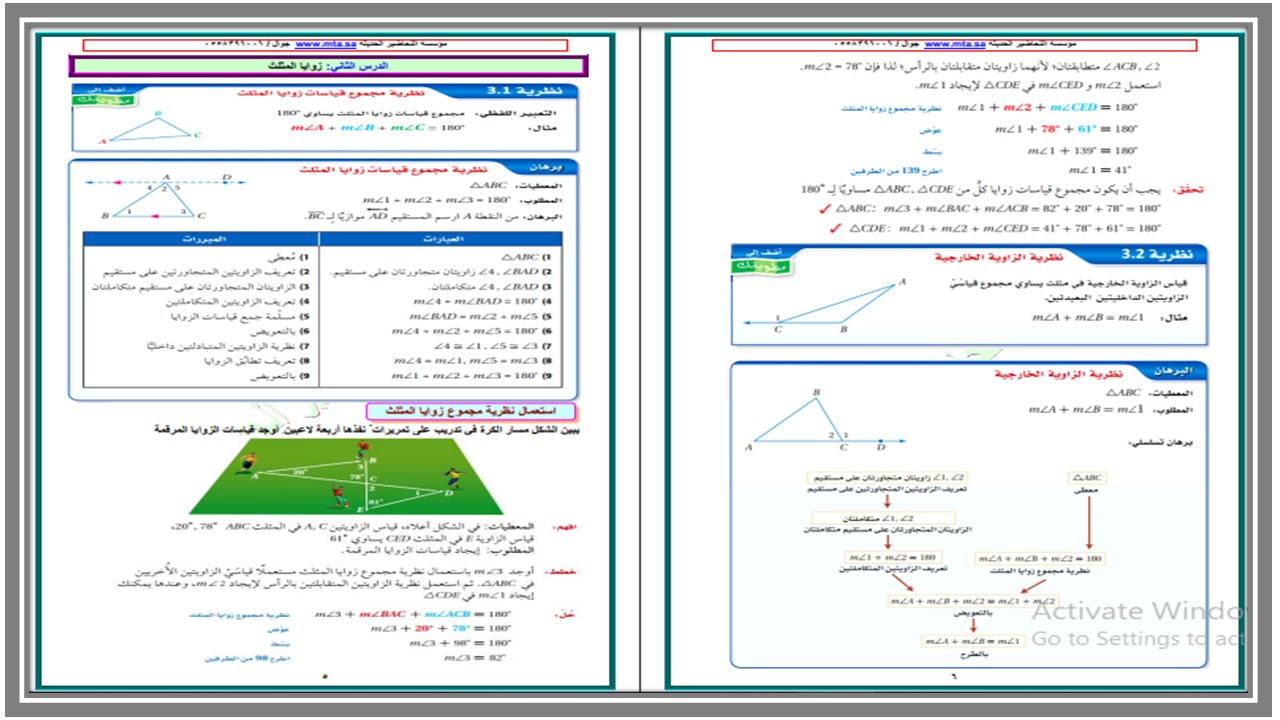 ملخص رياضيات 1 – 2 نظام المسارات السنة الاولى المشتركة فصل دراسي ثاني ملخص رياضيات 1 – 2 نظام المسارات السنة الاولى المشتركة فصل دراسي ثاني
