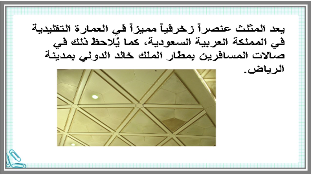 ملخص رياضيات 1 – 2 نظام المسارات السنة الاولى المشتركة فصل دراسي ثاني ملخص رياضيات 1 – 2 نظام المسارات السنة الاولى المشتركة فصل دراسي ثاني
