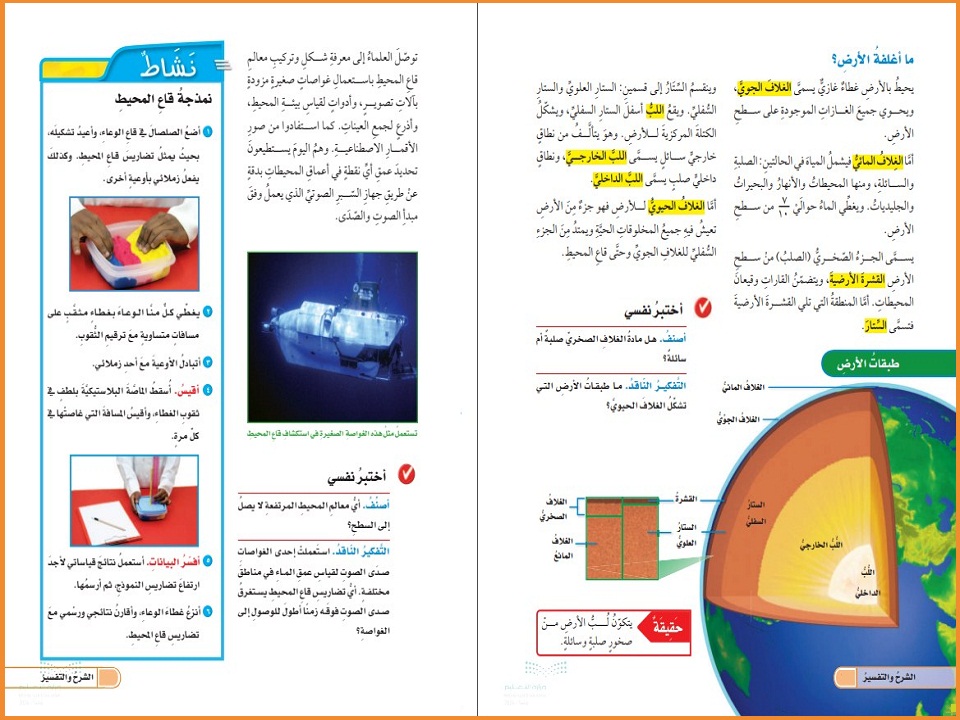 ملخص مادة العلوم الصف الخامس الابتدائي الفصل الدراسي الثاني ملخص مادة العلوم الصف الخامس الابتدائي الفصل الدراسي الثاني