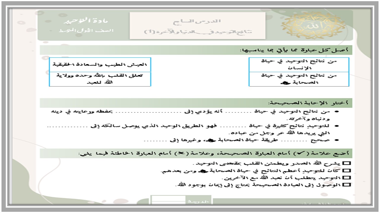 مهارات الدراسات الإسلامية للصف الأول متوسط الفصل الدراسي الثاني مهارات الدراسات الإسلامية للصف الأول متوسط الفصل الدراسي الثاني