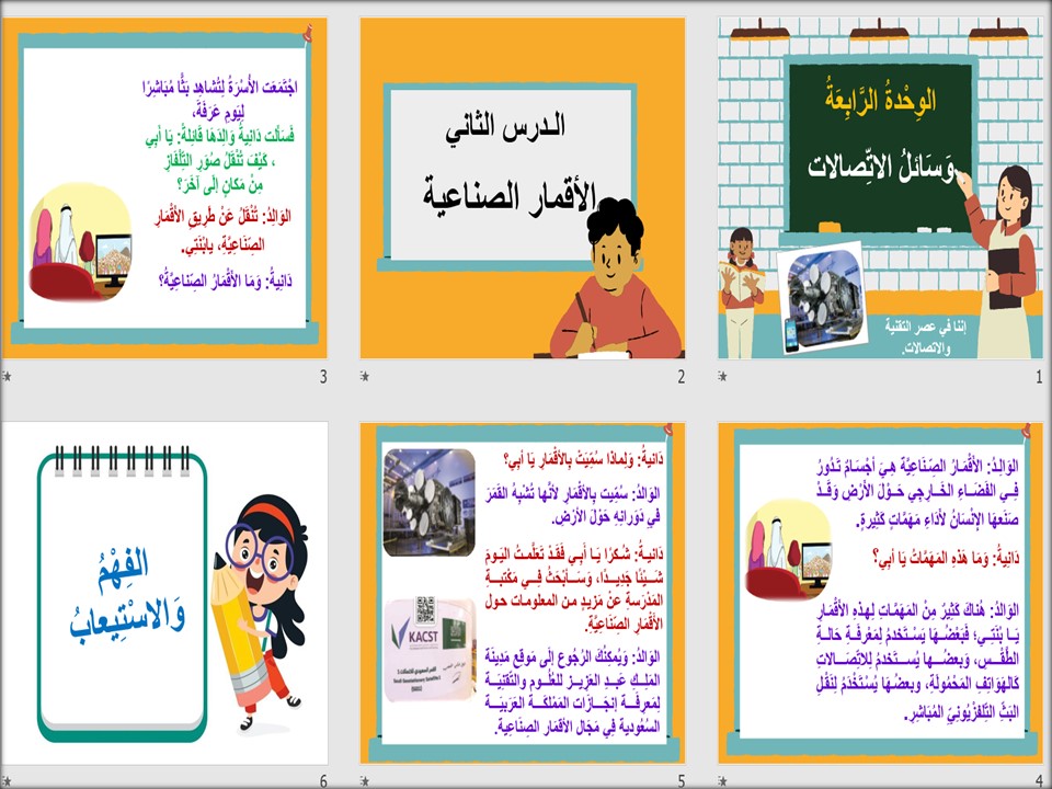 مهارات مادة لغتي الصف الثالث الابتدائي فصل دراسي ثاني مهارات مادة لغتي الصف الثالث الابتدائي فصل دراسي ثاني