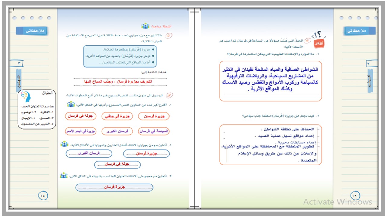 مهارات مادة لغتي للصف الأول متوسط الفصل الدراسي الثاني مهارات مادة لغتي للصف الأول متوسط الفصل الدراسي الثاني