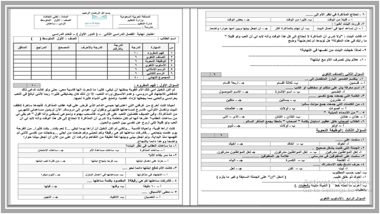 مهارات مادة لغتي للصف الأول متوسط الفصل الدراسي الثاني مهارات مادة لغتي للصف الأول متوسط الفصل الدراسي الثاني