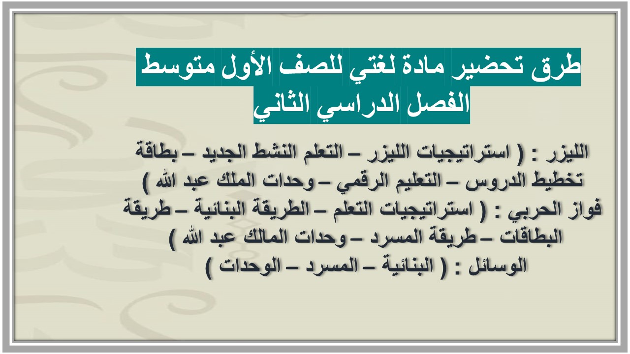 مهارات مادة لغتي للصف الأول متوسط الفصل الدراسي الثاني مهارات مادة لغتي للصف الأول متوسط الفصل الدراسي الثاني