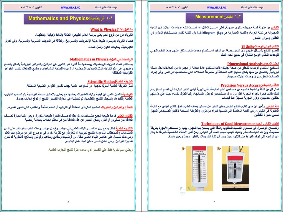 ورق عمل الفيزياء 1 نظام المسارات السنة الاولى المشتركة فصل دراسي ثاني ورق عمل الفيزياء 1 نظام المسارات السنة الاولى المشتركة فصل دراسي ثاني