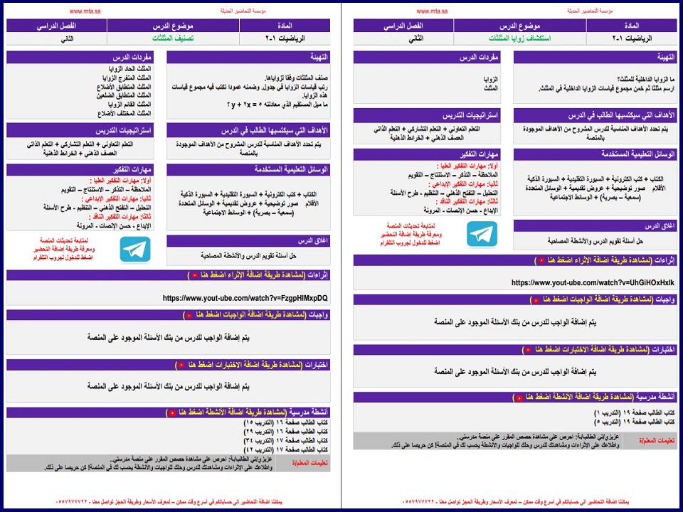 ورق عمل رياضيات 1 نظام مسارات ورق عمل رياضيات 1 نظام مسارات