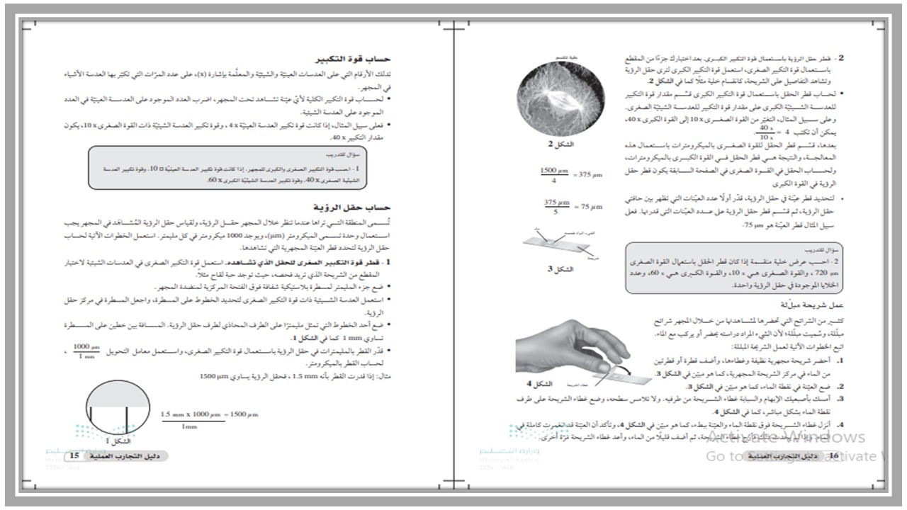 ورق عمل مادة علم البيئة نظام المسارات السنة الاولى المشتركة فصل دراسي ثاني ورق عمل مادة علم البيئة نظام المسارات السنة الاولى المشتركة فصل دراسي ثاني