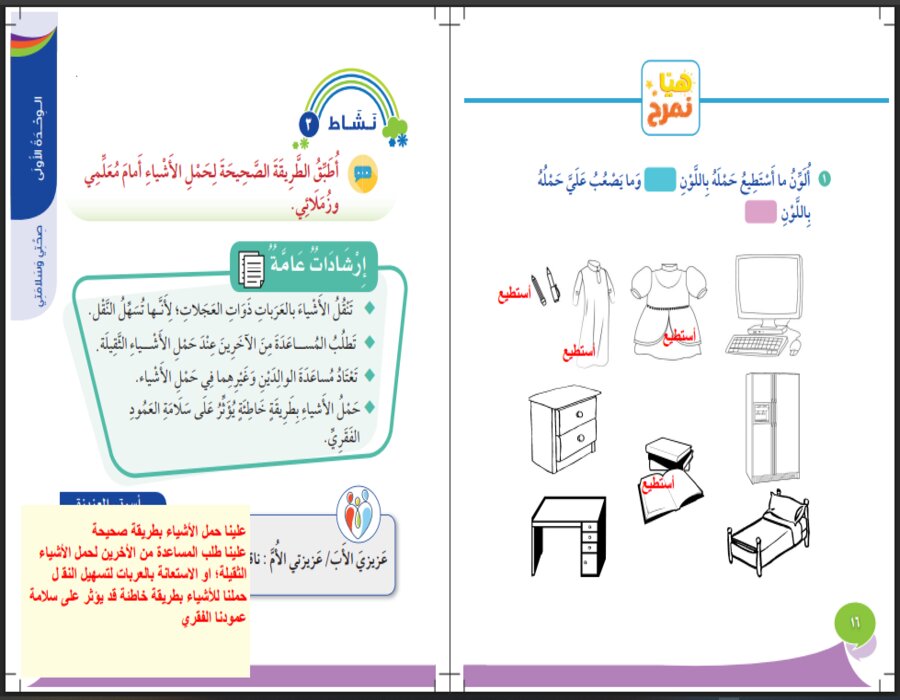 حل اسئله مادة مهارات حياتيه وتربية اسرية الصف الثالث الابتدائي الفصل الدراسي الثاني حل اسئله مادة مهارات حياتيه وتربية اسرية الصف الثالث الابتدائي الفصل الدراسي الثاني