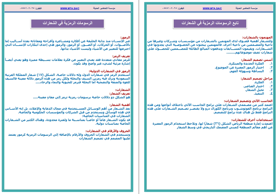 أوراق عمل التربية الفنية الصف الثاني المتوسط الفصل الثاني أوراق عمل التربية الفنية الصف الثاني المتوسط الفصل الثاني