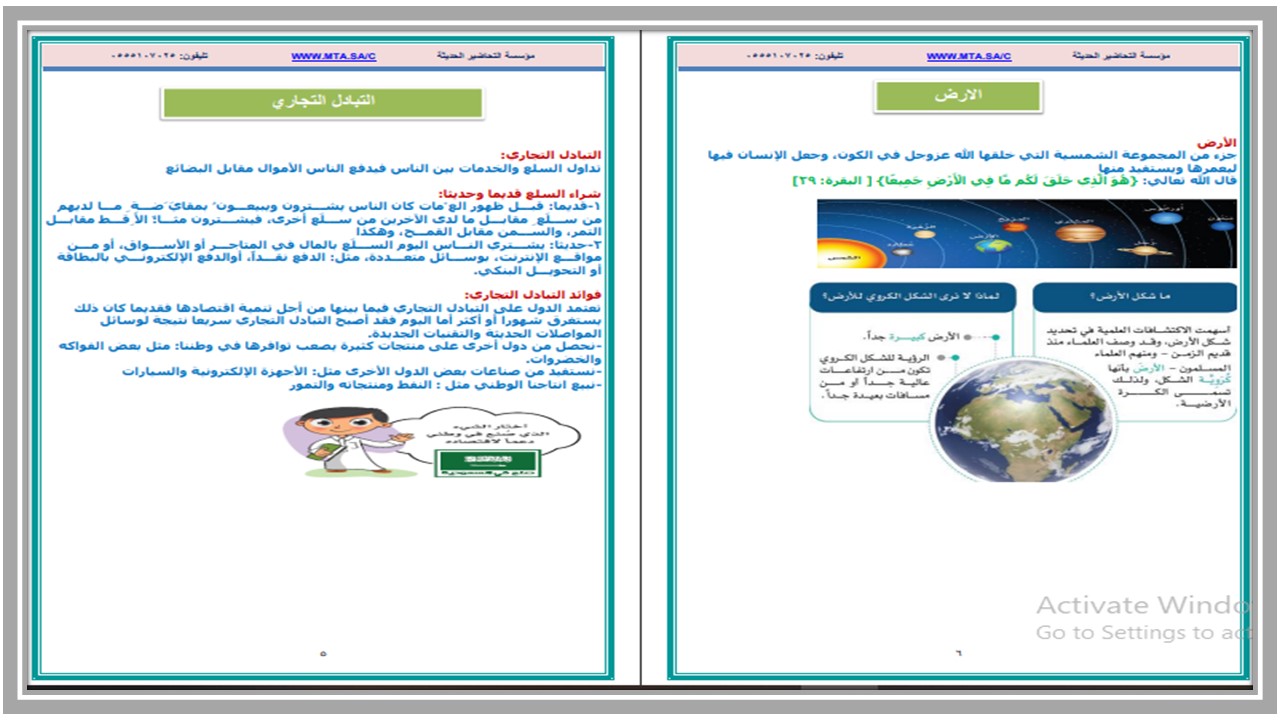 حل اسئلة مادة الدراسات الاجتماعية الصف الرابع الابتدائي الفصل الدراسي الثاني حل اسئلة مادة الدراسات الاجتماعية الصف الرابع الابتدائي الفصل الدراسي الثاني