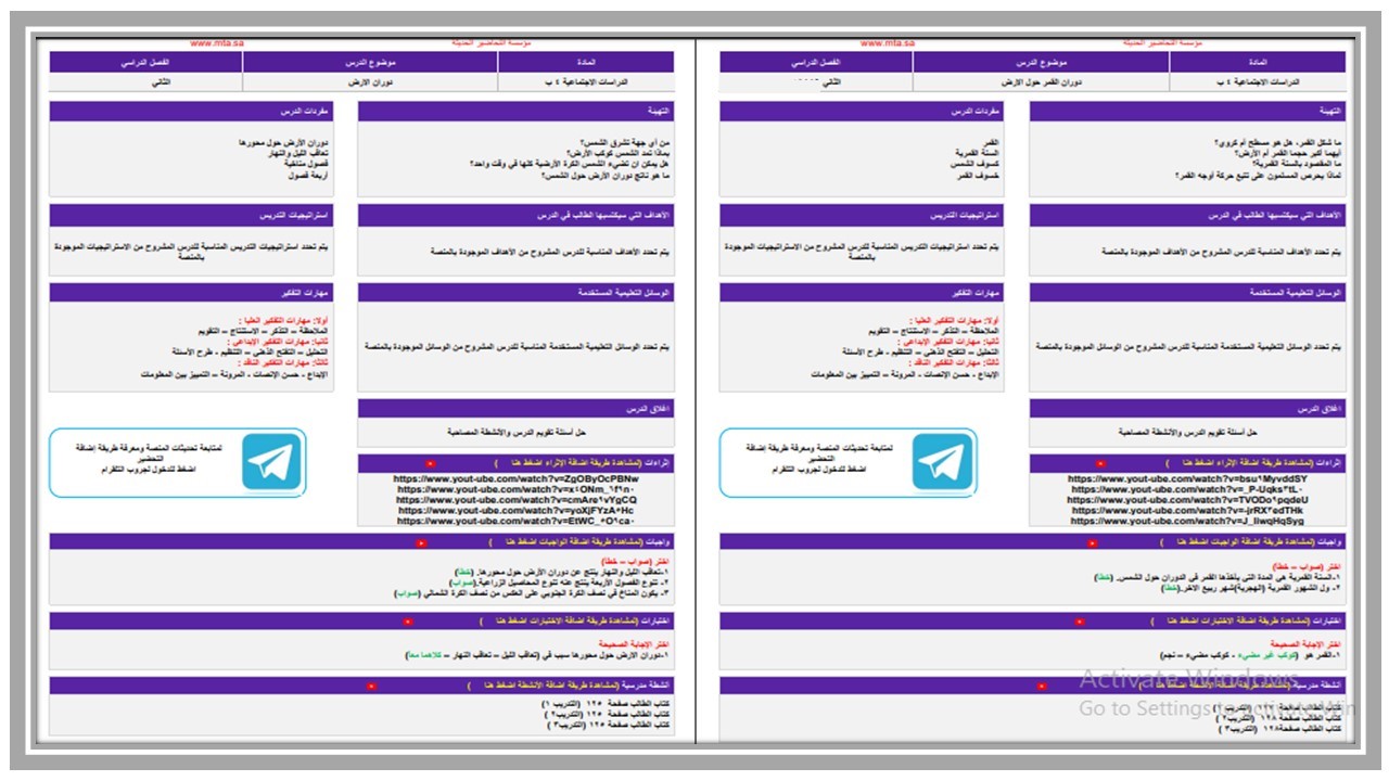 حل اسئلة مادة الدراسات الاجتماعية الصف الرابع الابتدائي الفصل الدراسي الثاني حل اسئلة مادة الدراسات الاجتماعية الصف الرابع الابتدائي الفصل الدراسي الثاني