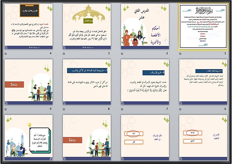 تحضير التربية الإسلامية أول ثانوي التربية الفكرية الفصل الثاني تحضير التربية الإسلامية أول ثانوي التربية الفكرية الفصل الثاني
