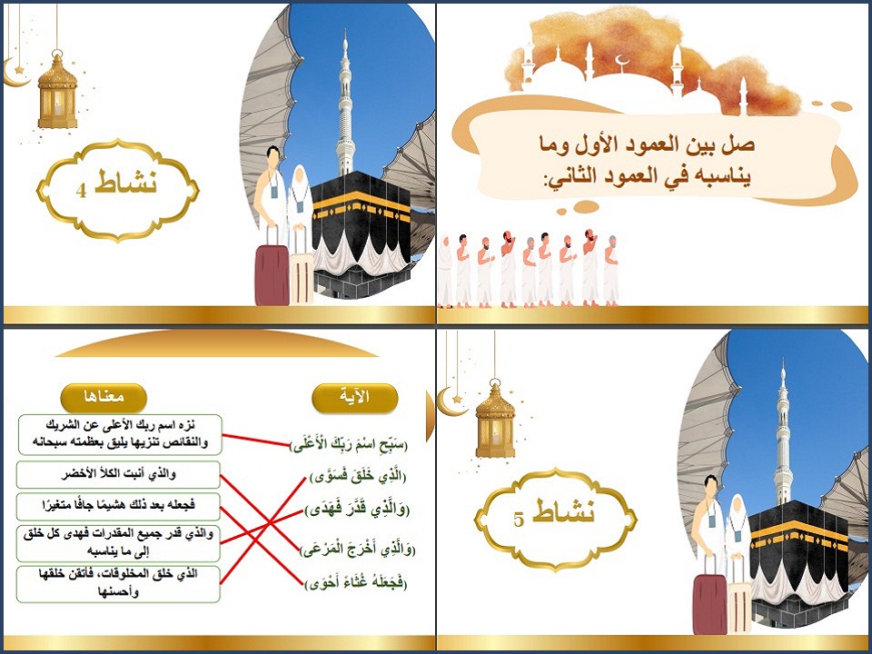 تحضير الدراسات الإسلامية ثالث متوسط التربية الفكرية الفصل الثاني تحضير الدراسات الإسلامية ثالث متوسط التربية الفكرية الفصل الثاني