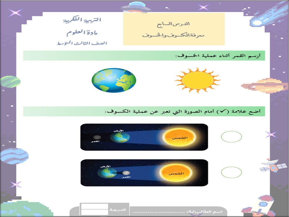 تحضير علوم ثالث متوسط التربية الفكرية الفصل الثاني تحضير علوم ثالث متوسط التربية الفكرية الفصل الثاني
