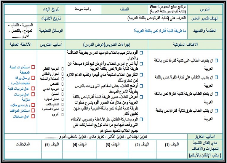 تحضير المهارات الرقمية ثالث متوسط التربية الفكرية الفصل الثاني تحضير المهارات الرقمية ثالث متوسط التربية الفكرية الفصل الثاني