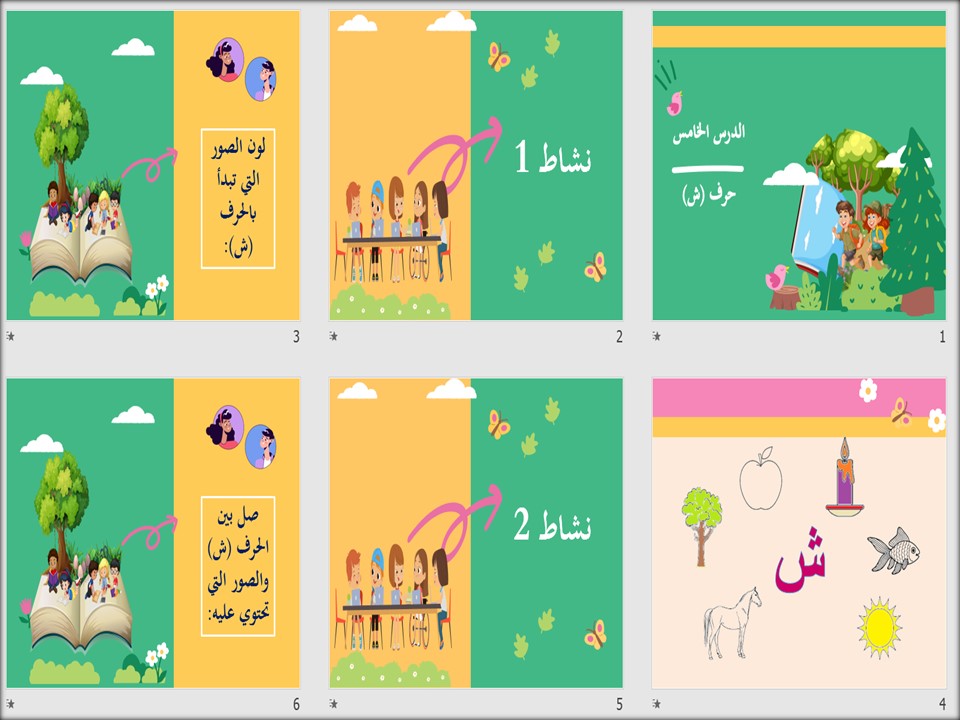 تحضير لغتي ثاني ابتدائي التربية الفكرية الفصل الثاني تحضير لغتي ثاني ابتدائي التربية الفكرية الفصل الثاني