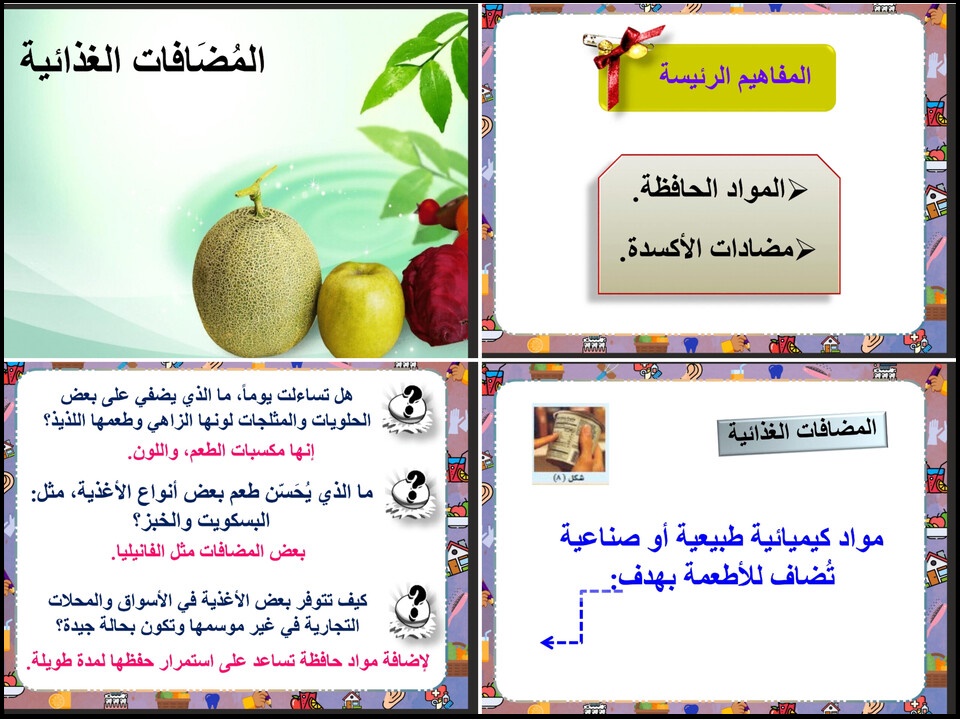 اختبار المهارات الحياتية ثاني متوسط الفصل الأول اختبار المهارات الحياتية ثاني متوسط الفصل الأول