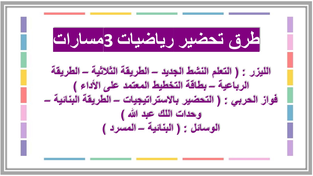 اختبار نهائي رياضيات 3 مسارات اختبار نهائي رياضيات 3 مسارات