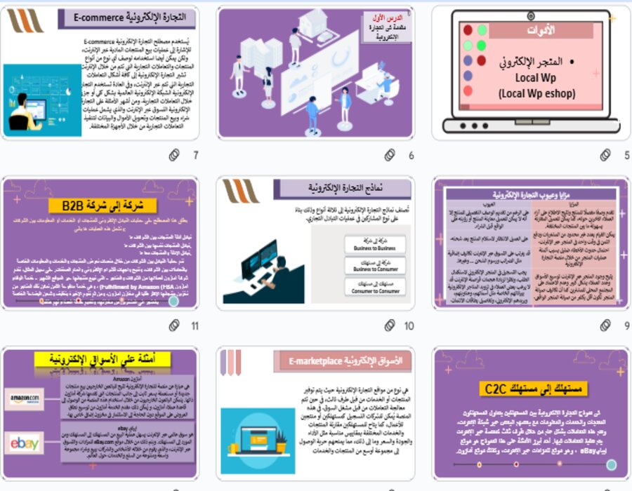 تحضير المهارات الرقمية ثالث متوسط فصل ثاني تحضير المهارات الرقمية ثالث متوسط فصل ثاني