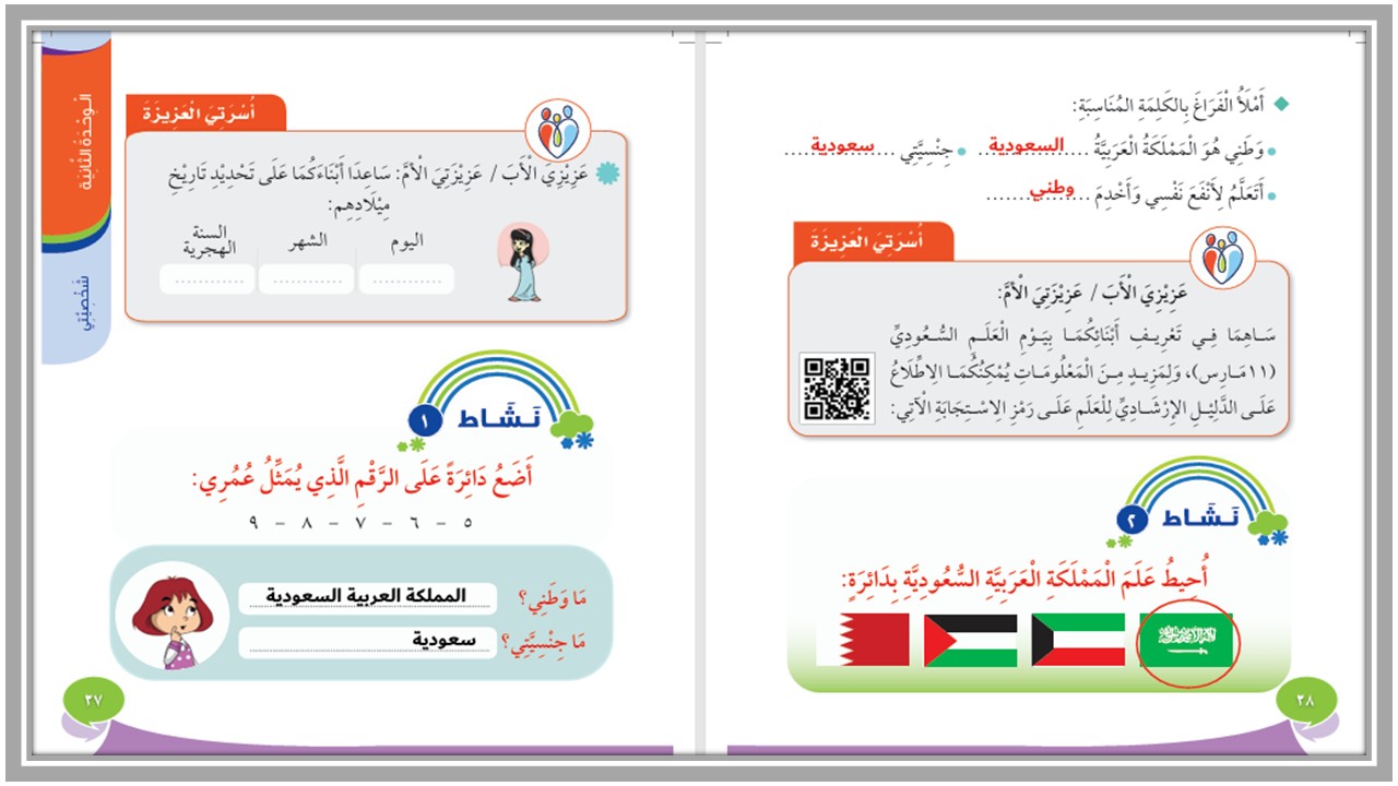 ورق عمل مادة المهارات الحياتية أول ابتدائي الفصل الأول ورق عمل مادة المهارات الحياتية أول ابتدائي الفصل الأول