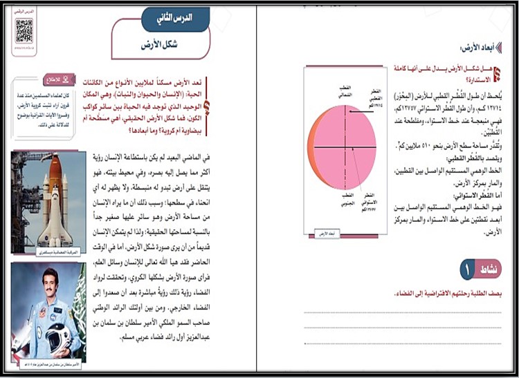 بور بوينت اجتماعيات أول متوسط فصل أول بور بوينت اجتماعيات أول متوسط فصل أول