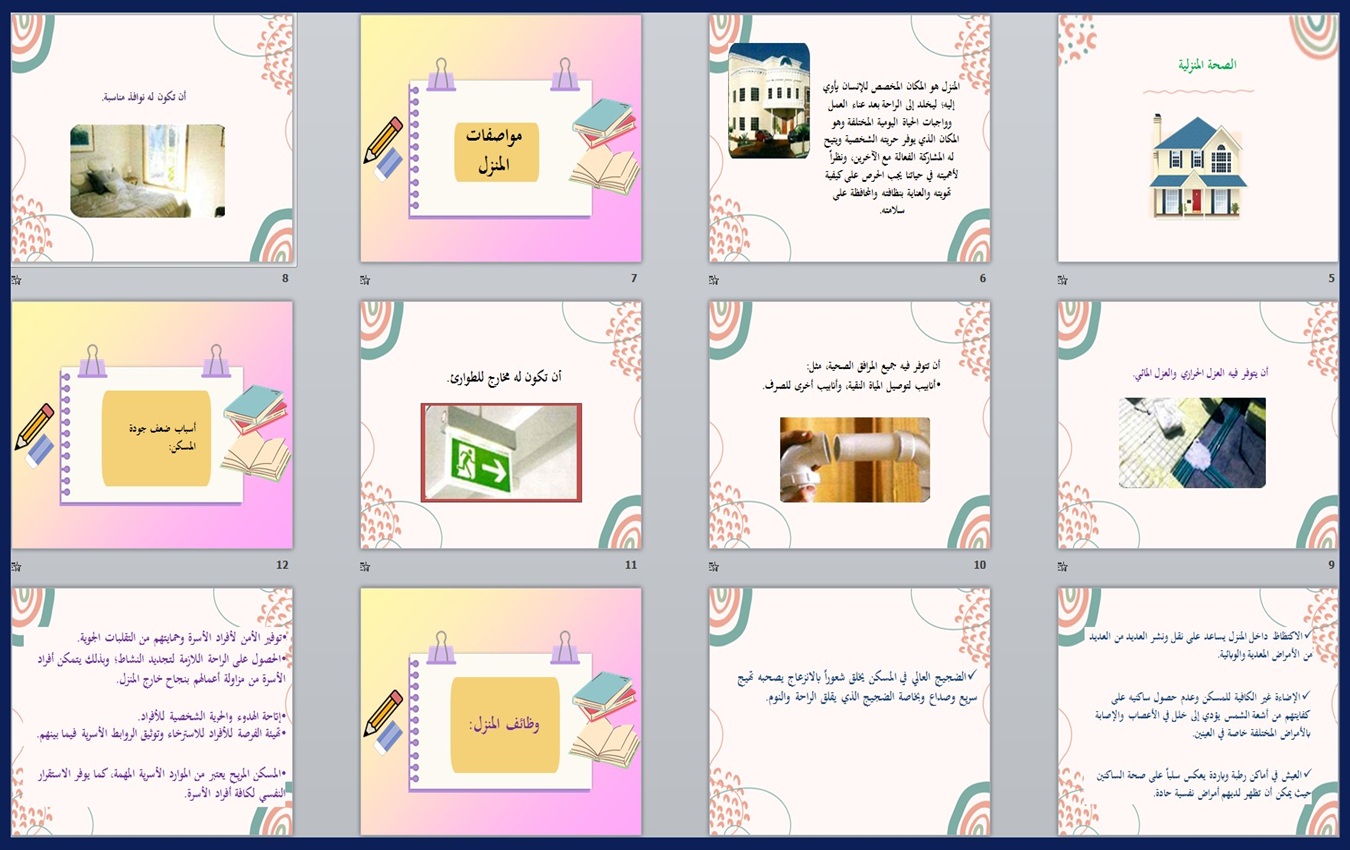 بوربوينت مهارات حياتية الصف الثالث التعليم المستمر الفصل الأول بوربوينت مهارات حياتية الصف الثالث التعليم المستمر الفصل الأول