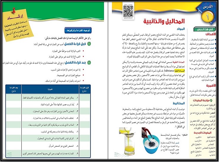 بوربوينت علوم ثاني متوسط فصل أول بوربوينت علوم ثاني متوسط فصل أول