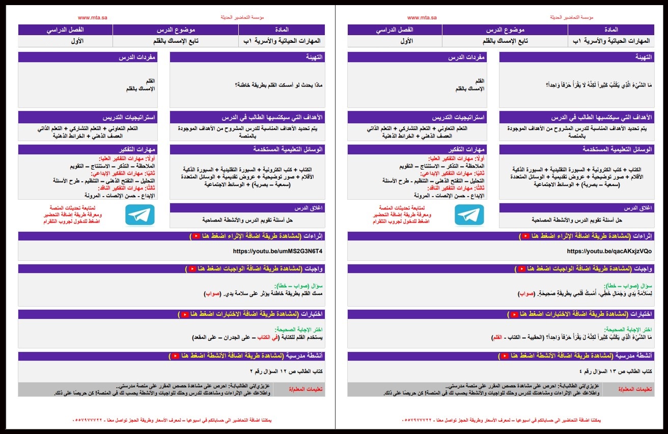 عروض بوربوينت للمهارات الحياتية و الأسرية أول ابتدائي فصل أول عروض بوربوينت للمهارات الحياتية و الأسرية أول ابتدائي فصل أول