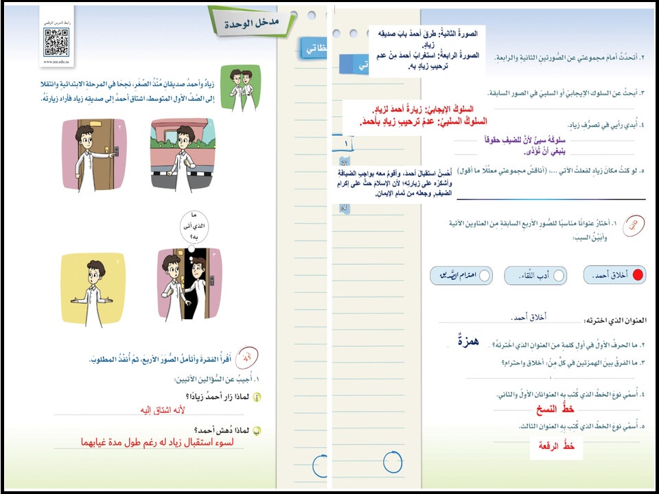 تحضير لغتي أول متوسط فصل أول تحضير لغتي أول متوسط فصل أول