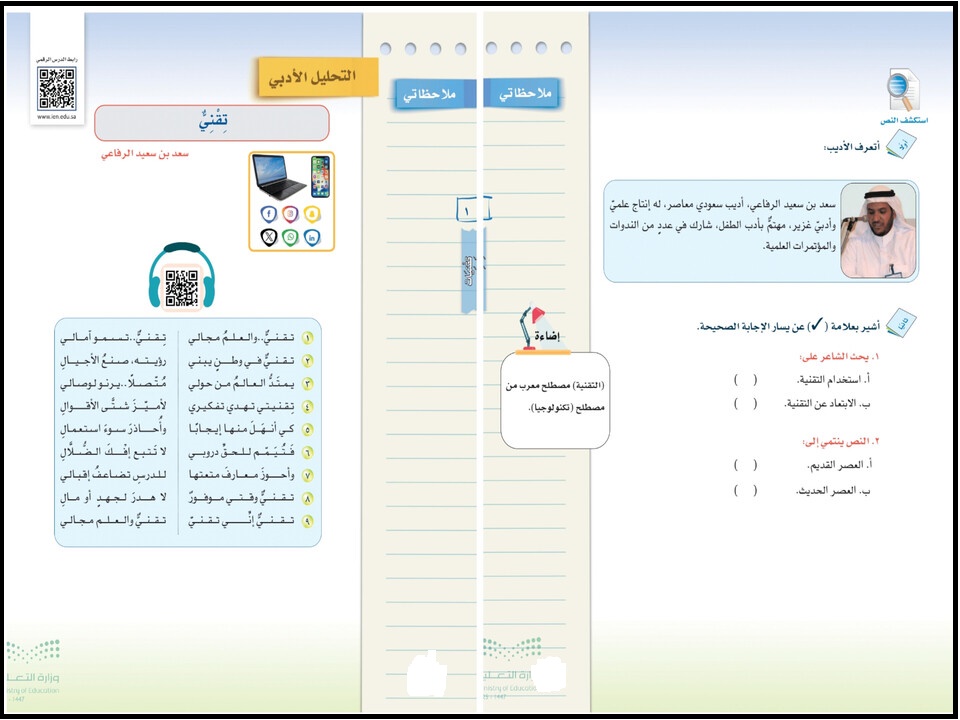 تحضير لغتي ثاني متوسط فصل أول تحضير لغتي ثاني متوسط فصل أول