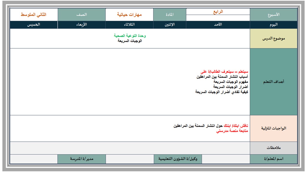 حل أسئلة المهارات الحياتية و الأسرية ثاني متوسط فصل أول حل أسئلة المهارات الحياتية و الأسرية ثاني متوسط فصل أول