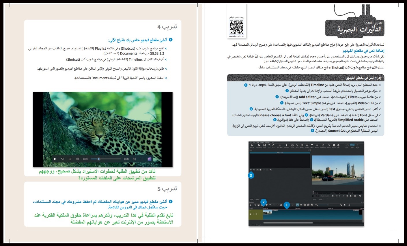 حل أسئلة حاسب آلي ثاني متوسط فصل أول حل أسئلة حاسب آلي ثاني متوسط فصل أول