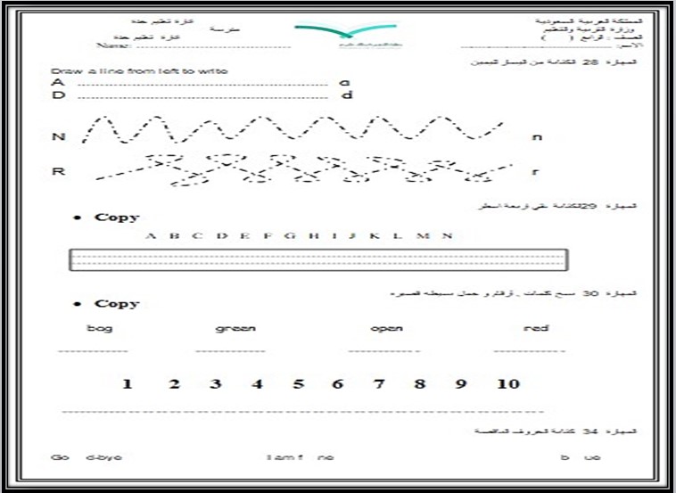 حل اسئلة we can أول ابتدائي فصل أول حل اسئلة we can أول ابتدائي فصل أول