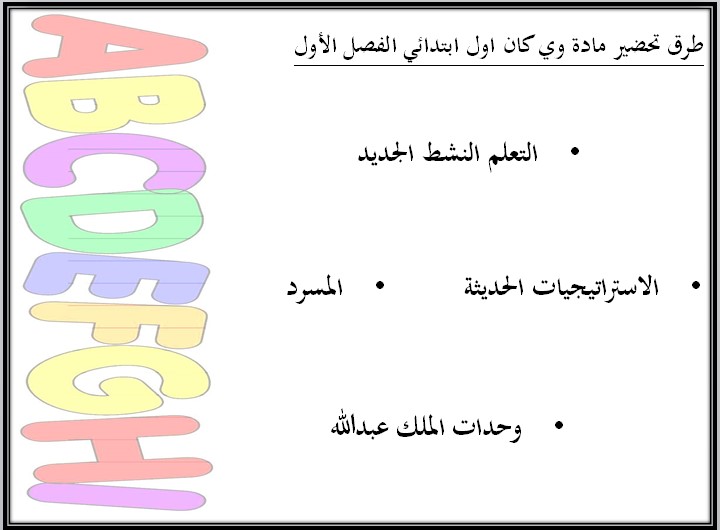 حل اسئلة we can أول ابتدائي فصل أول حل اسئلة we can أول ابتدائي فصل أول