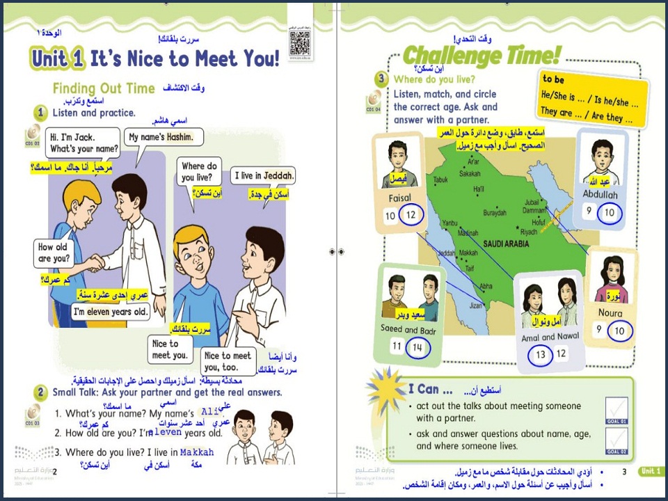 حل اسئلة we can ثالث ابتدائي فصل أول حل اسئلة we can ثالث ابتدائي فصل أول