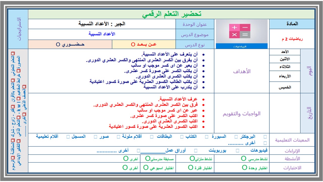 حل اسئلة رياضيات ثاني متوسط الفصل الأول حل اسئلة رياضيات ثاني متوسط الفصل الأول