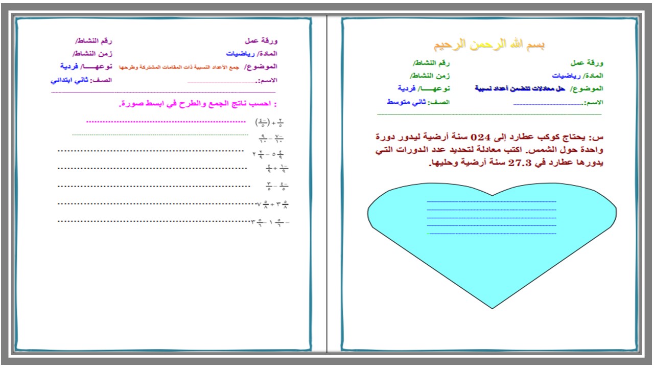حل اسئلة رياضيات ثاني متوسط الفصل الأول حل اسئلة رياضيات ثاني متوسط الفصل الأول